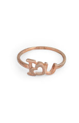 Rose Gold "I ♥ U" Ring